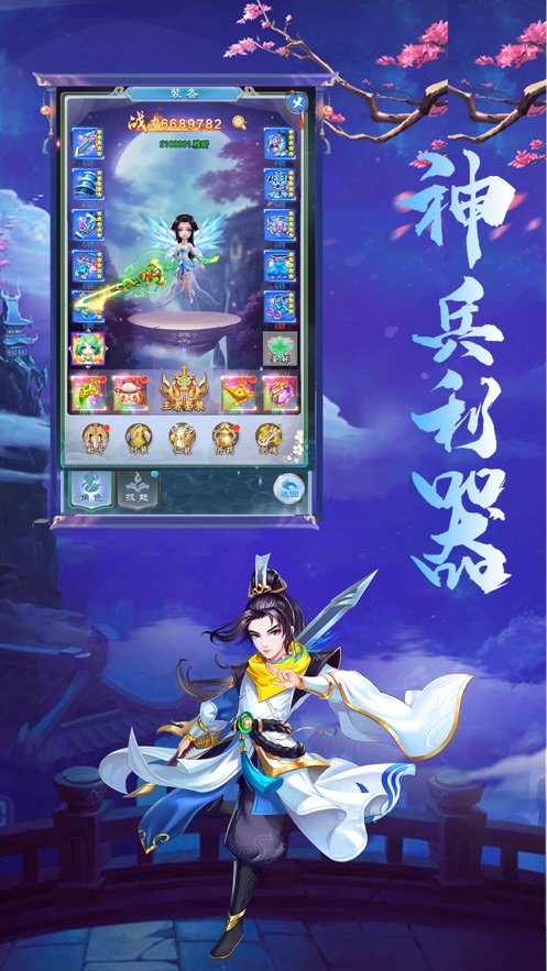 勇者之翼山海伏魔录手游图片1