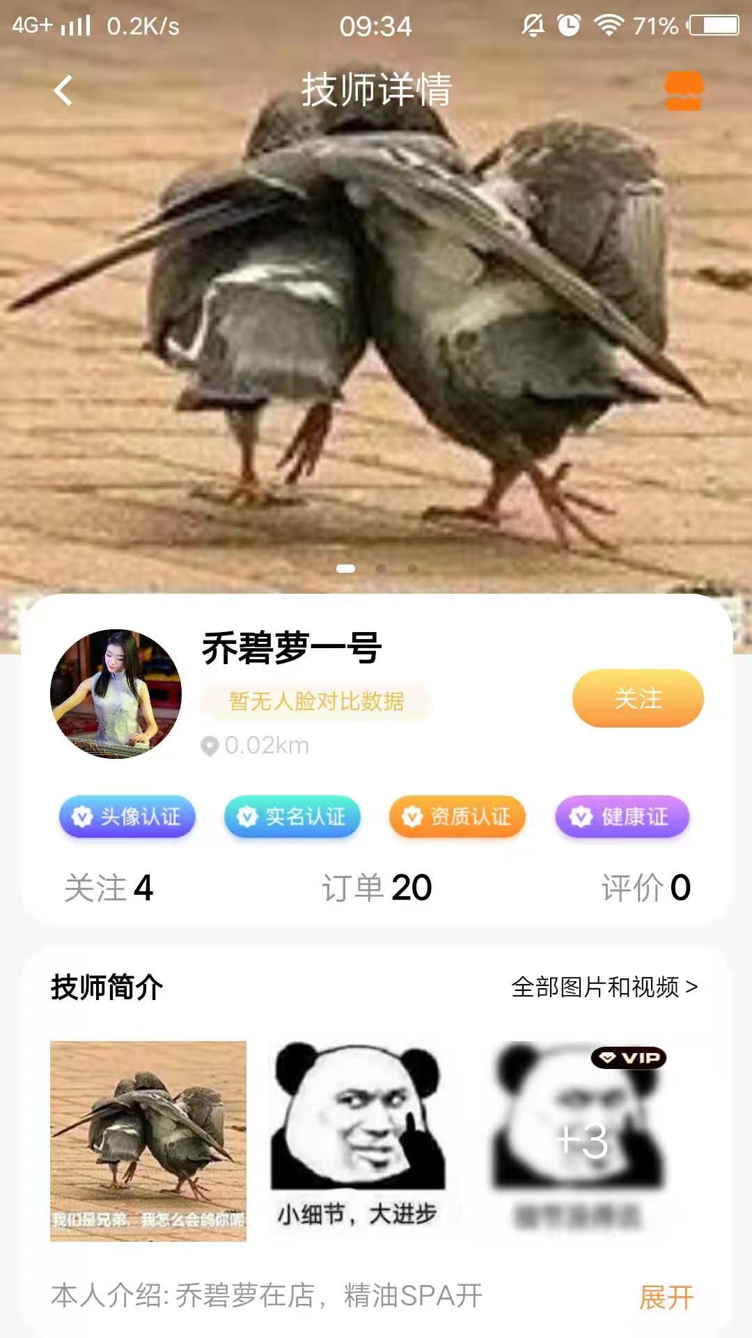 按按app手机版图2