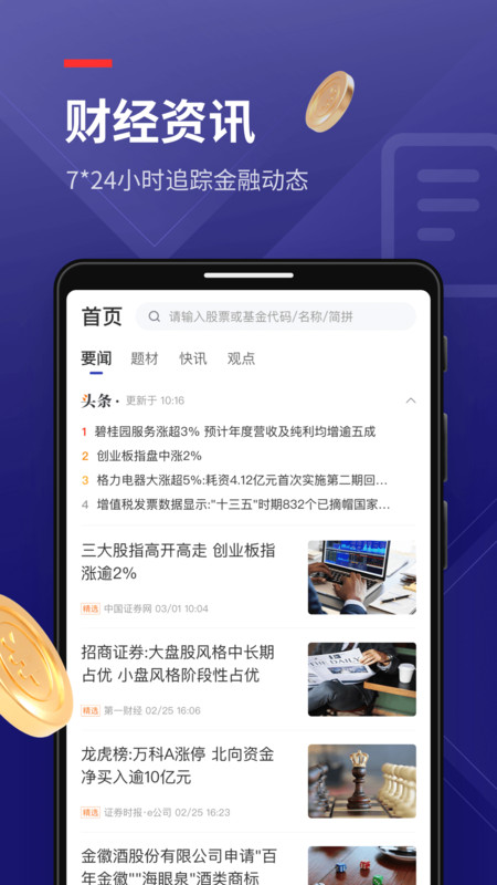 天添富图2