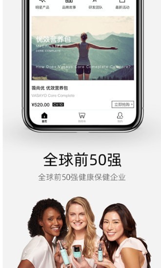 薇尚优app图3