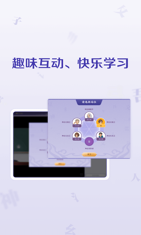 豆神大语文HD app手机版图3