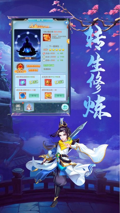 勇者之翼山海伏魔录手游官方安卓版图1