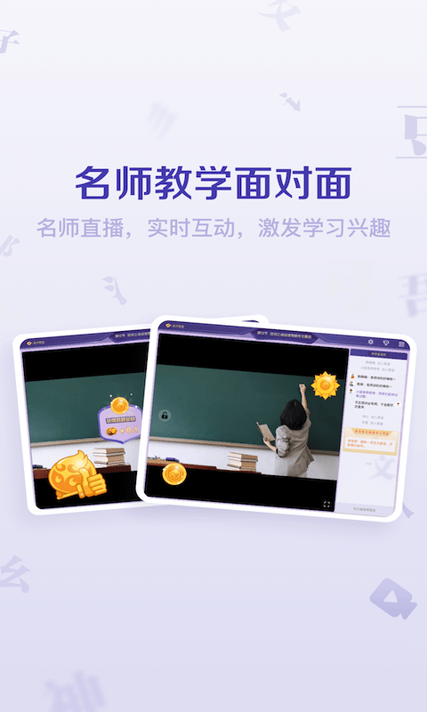 豆神大语文HD app手机版图1