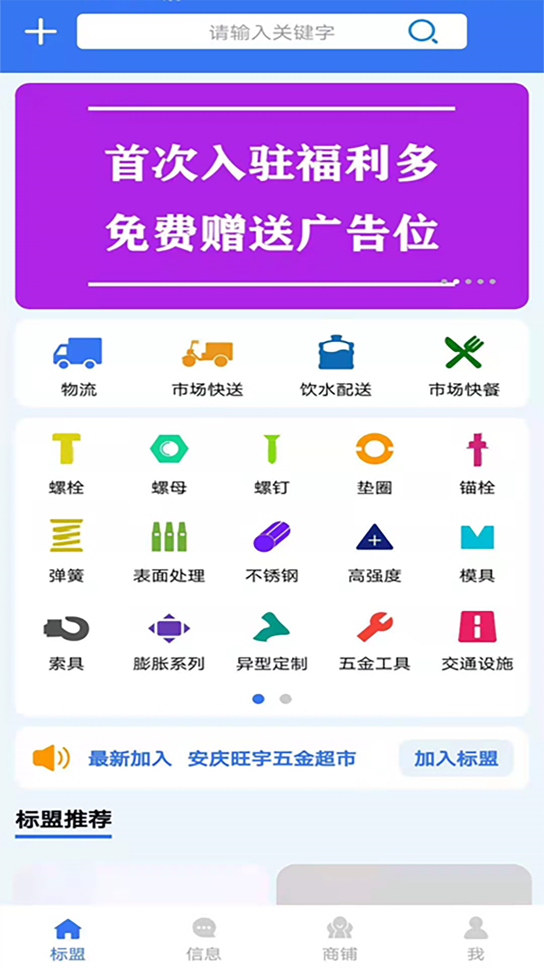 标准件联盟图1