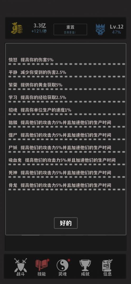 幽灵地牢游戏中文版图1