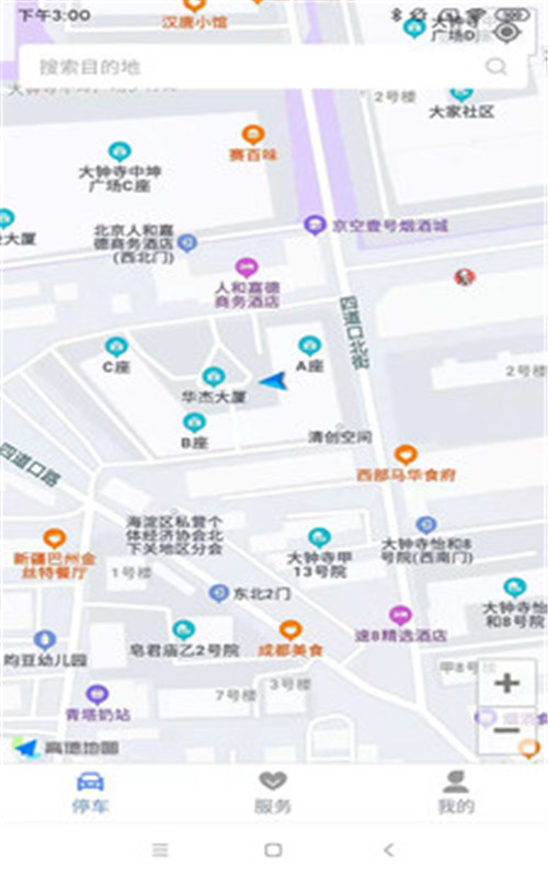 聚网智慧停车app图片2