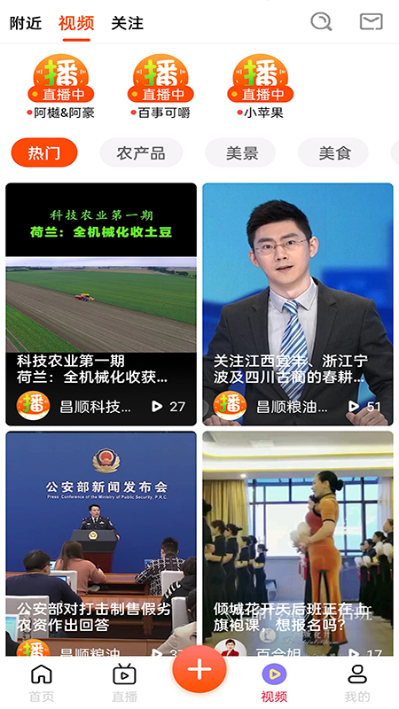 益米播app图片1