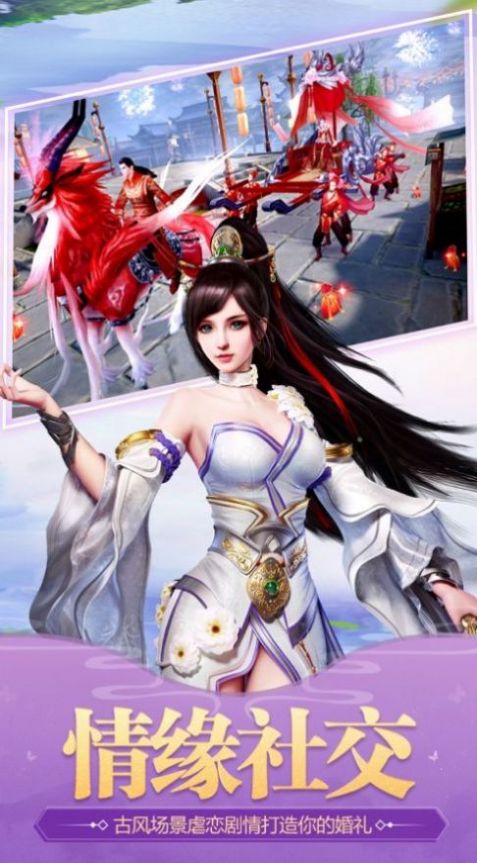仙迹遗官手游图1