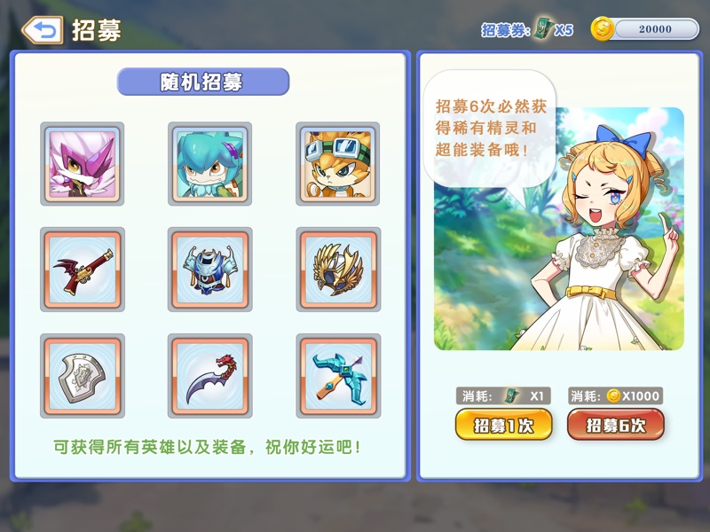 超萌召唤师手游图片1