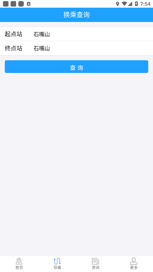 阡陌公交app图1