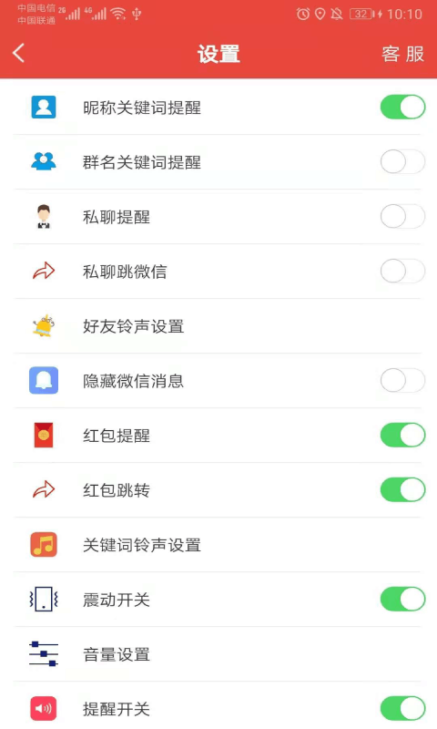 艺凡提醒器app图片1