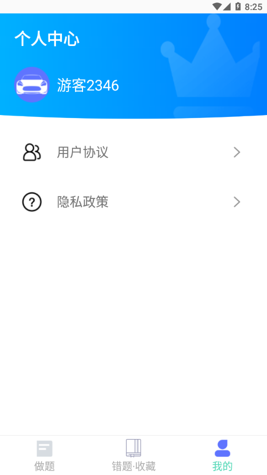 驾考通学堂app官方版图2