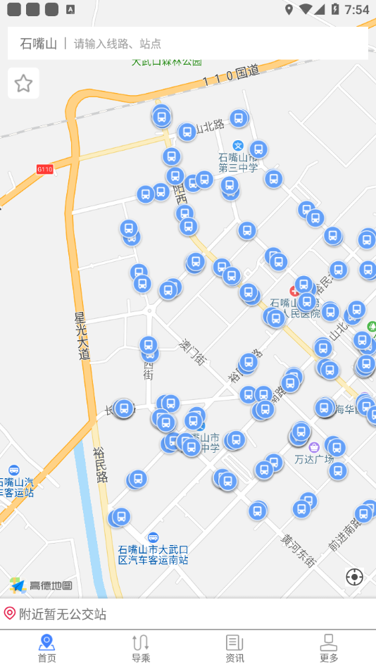 阡陌公交app图2