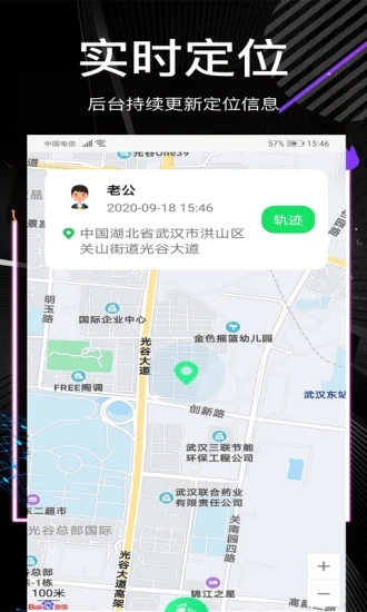 他迹定位app图1