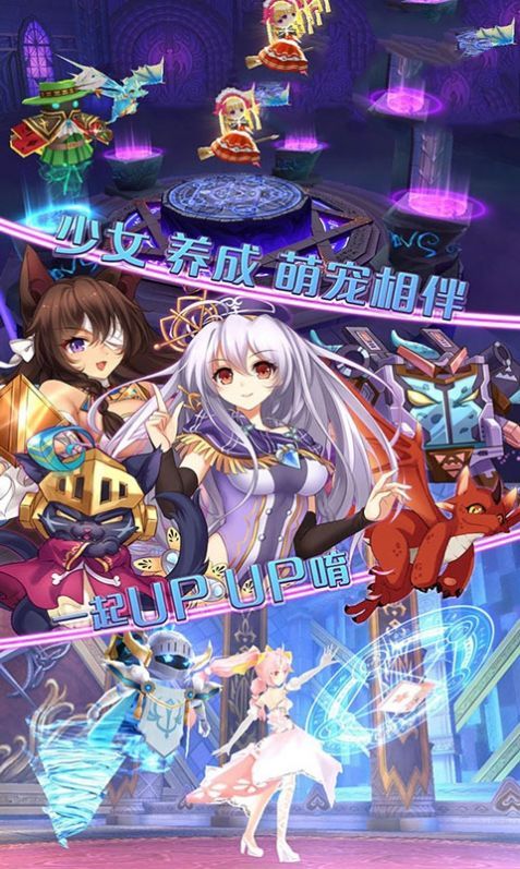 甜心少女官方版图1