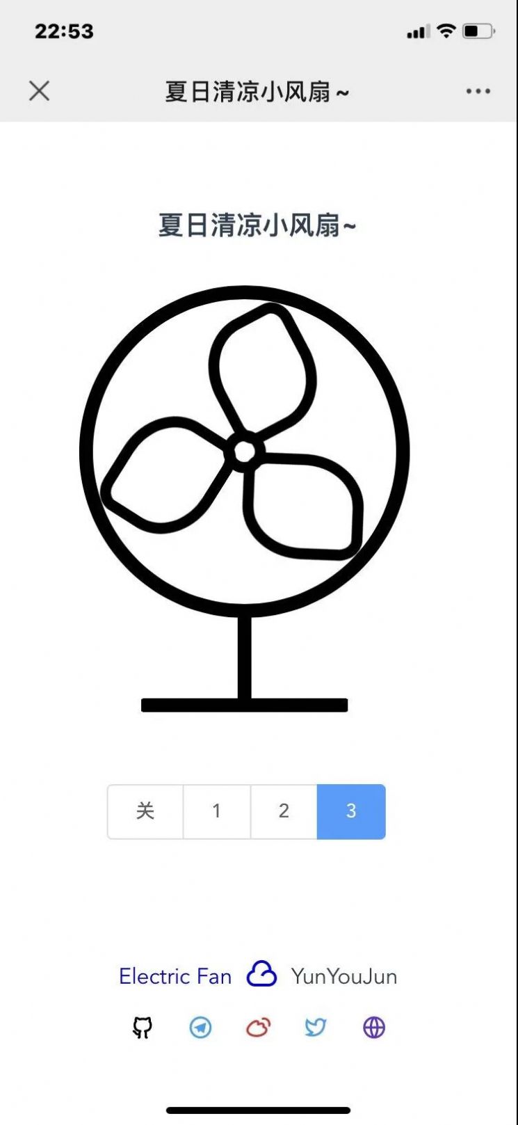 夏日清凉小风扇链接图1