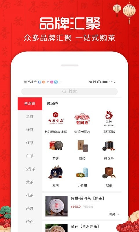 茶客app官网版图2