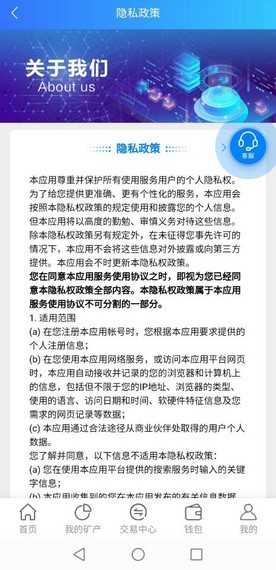 e云矿app图片1