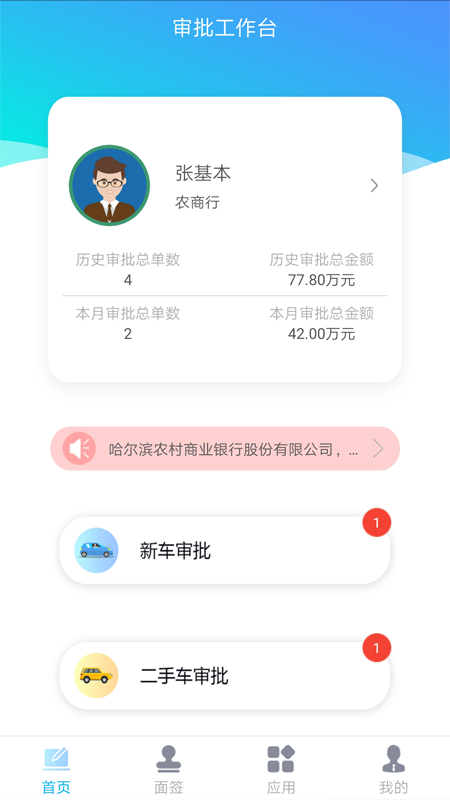 易得车app图片1