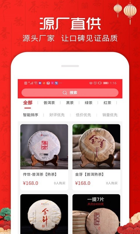 茶客app图片1