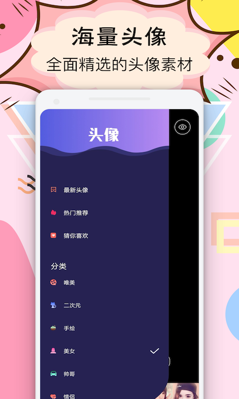 facea头像app图片1