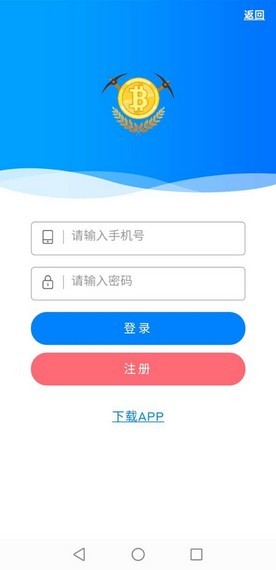 e云矿图2