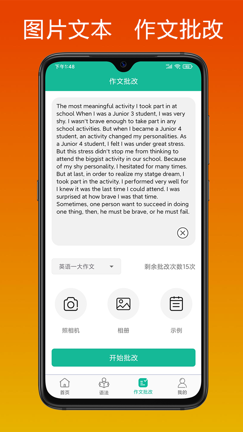 考研英语长难句app图3