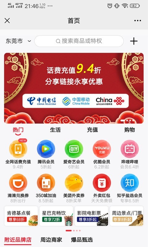 分赏app官方版图3