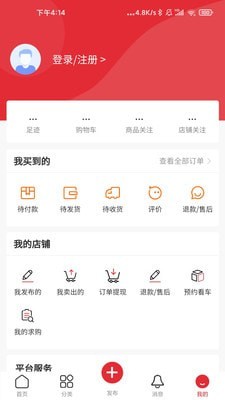 工货牛app官方版图1