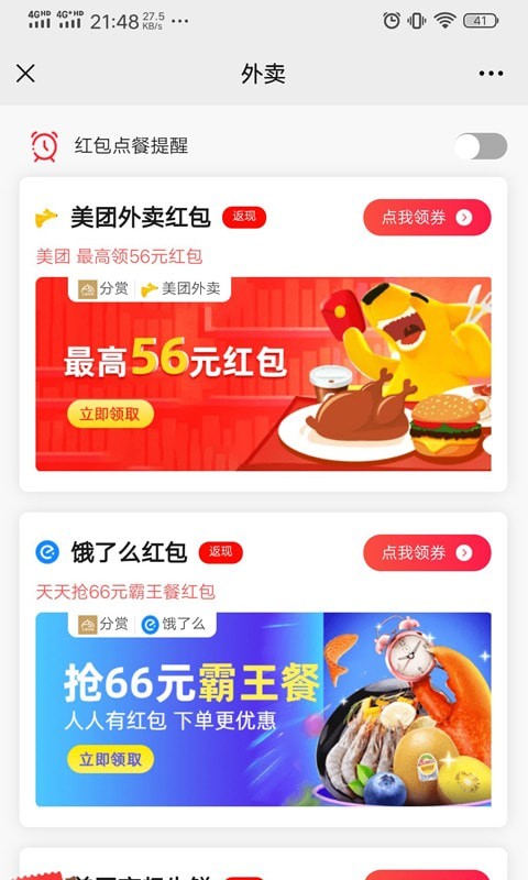 分赏app官方版图2