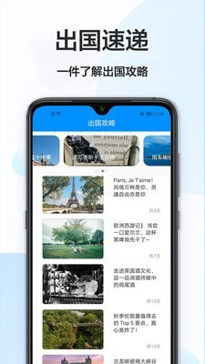 英译汉app手机版图3