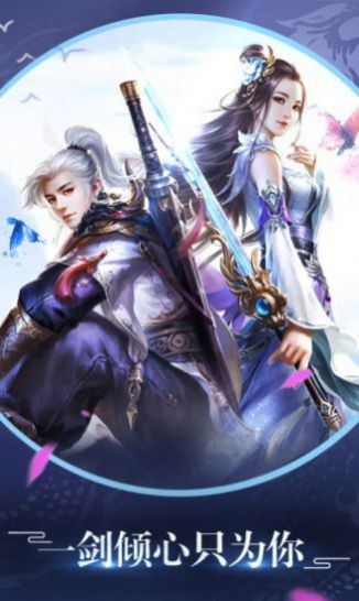 仙语星辰之仙梦传说手游官方安卓版图1