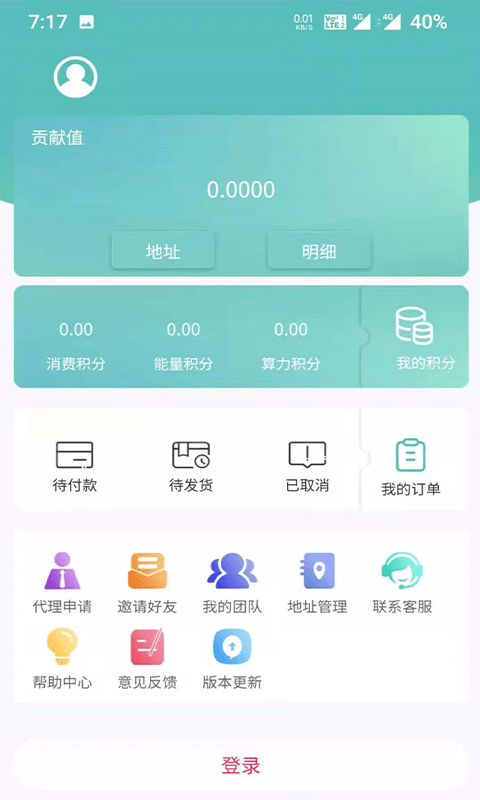 爱链大健康app最新版图1