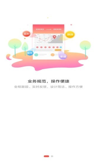 旺卡智运货主端app安卓版图1