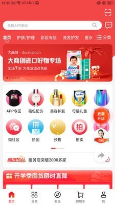 倚新妆app官方版图1