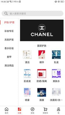 倚新妆app官方版图3