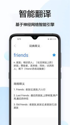 英译汉app手机版图1