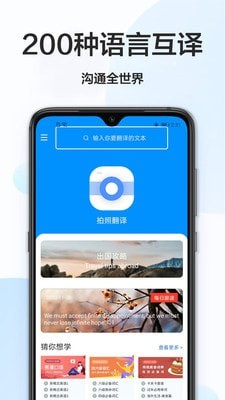 英译汉app手机版图2