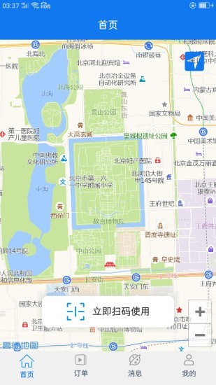 乐享路宝app图片1