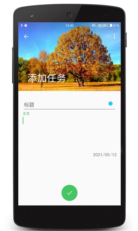 云舟记事本app图3
