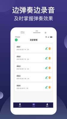小星星节拍器app图片1