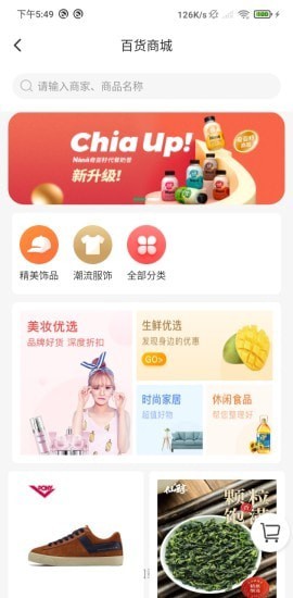 水木添缘app图片1