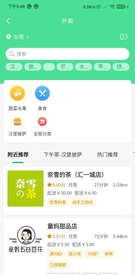 水木添缘app手机版图1