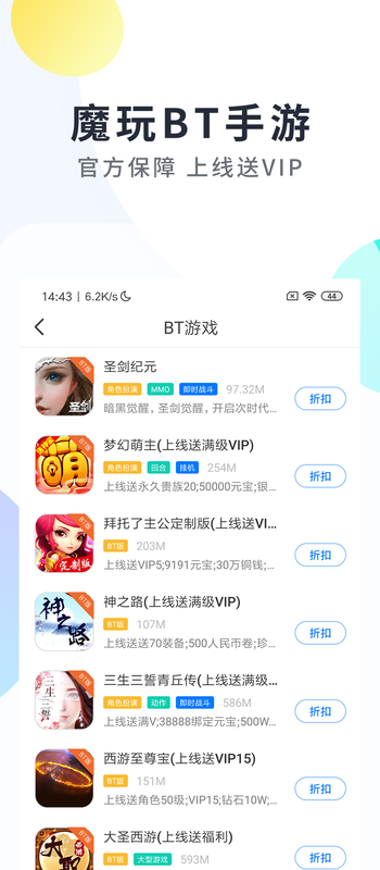 魔玩助手2021年最新版图3