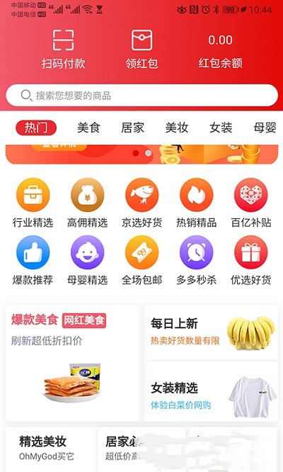 汇客街app图片1