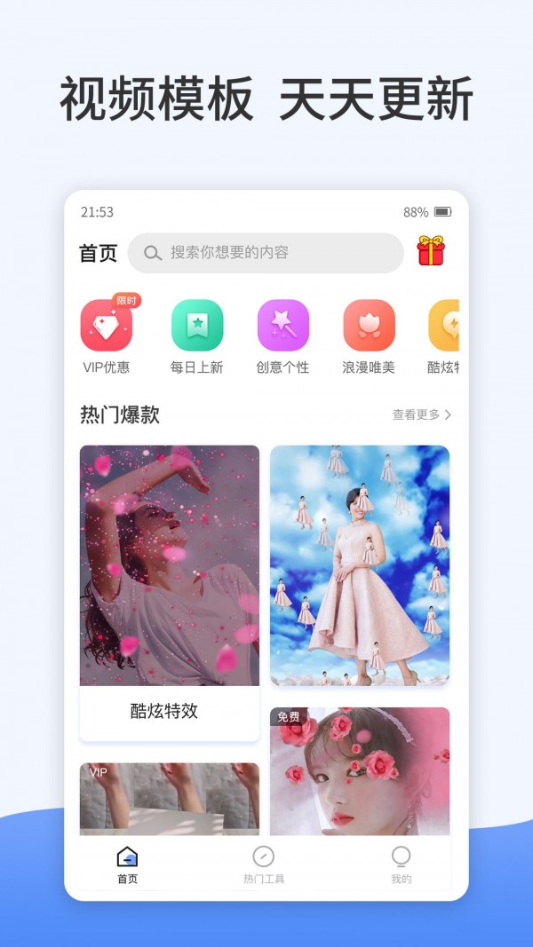 卡点特效制作app手机版图3