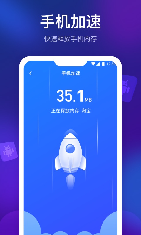 智能清理精灵app图2
