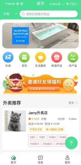 水木添缘app手机版图2