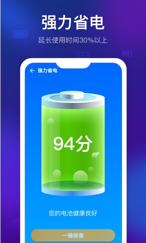 智能清理精灵app图3