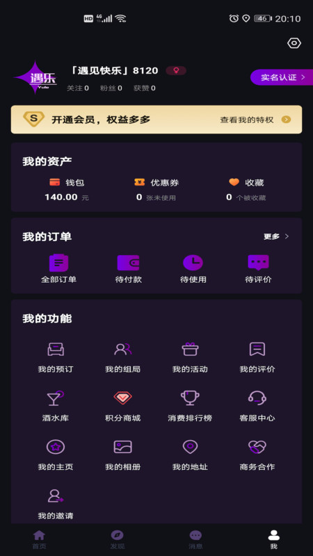 遇乐app官网版图2